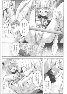 (CR22) [Studio BIG-X (Arino Hiroshi)] SHADOW CANVAS 7 (Cardcaptor Sakura, Tokimeki Memorial) - page 25