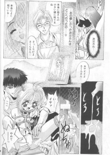 (CR22) [Studio BIG-X (Arino Hiroshi)] SHADOW CANVAS 7 (Cardcaptor Sakura, Tokimeki Memorial) - page 27