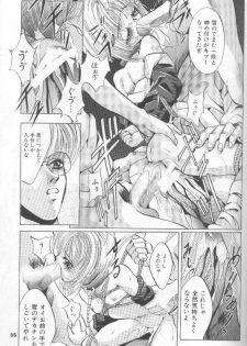 (CR22) [Studio BIG-X (Arino Hiroshi)] SHADOW CANVAS 7 (Cardcaptor Sakura, Tokimeki Memorial) - page 34