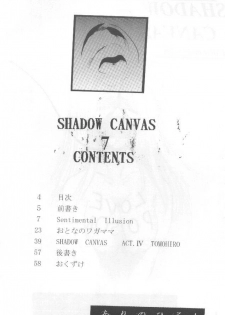 (CR22) [Studio BIG-X (Arino Hiroshi)] SHADOW CANVAS 7 (Cardcaptor Sakura, Tokimeki Memorial) - page 3