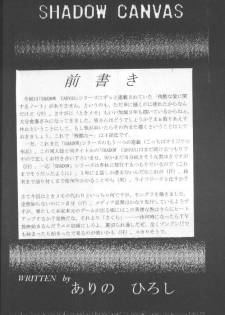 (CR22) [Studio BIG-X (Arino Hiroshi)] SHADOW CANVAS 7 (Cardcaptor Sakura, Tokimeki Memorial) - page 4