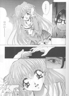 (CR22) [Studio BIG-X (Arino Hiroshi)] SHADOW CANVAS 7 (Cardcaptor Sakura, Tokimeki Memorial) - page 8