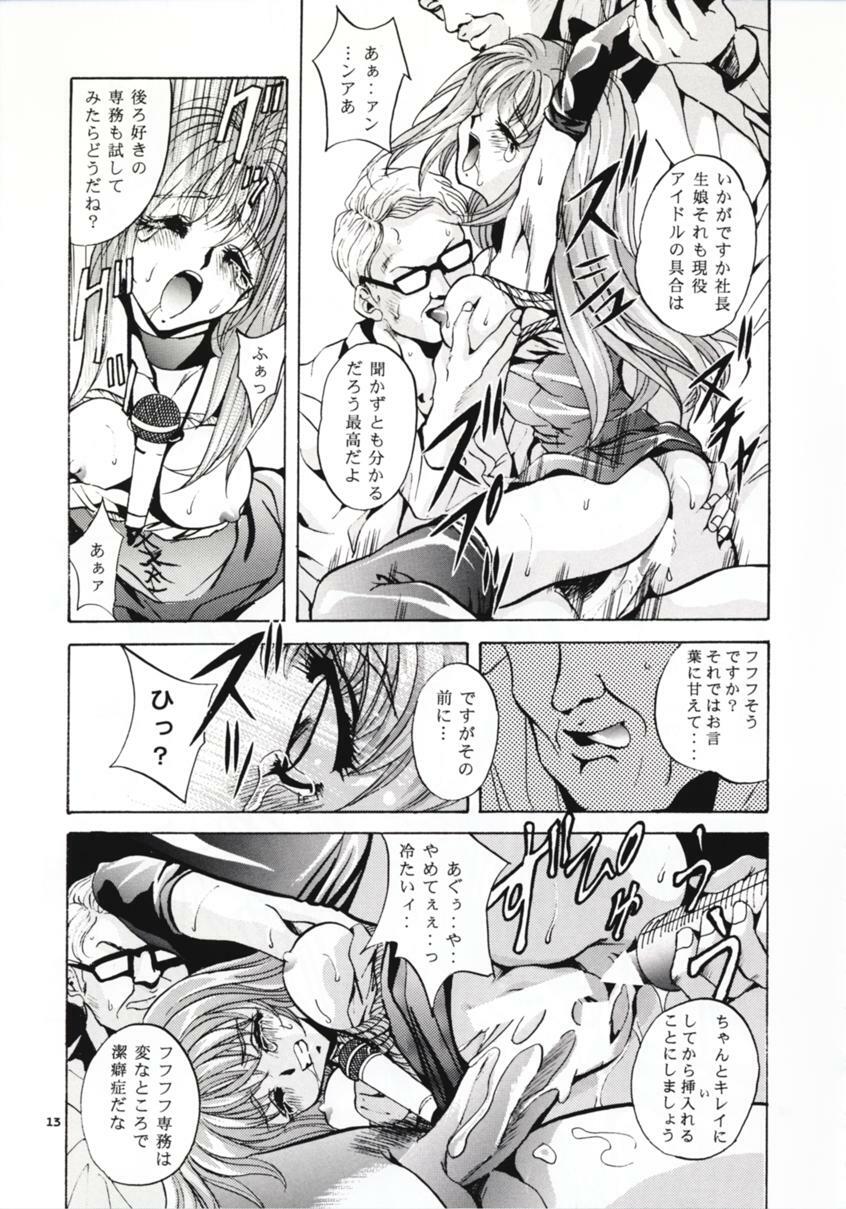 (C54) [Studio BIG-X (Arino Hiroshi)] SHADOW CANVAS 8 (Fancy Lala, Outlaw Star) page 12 full