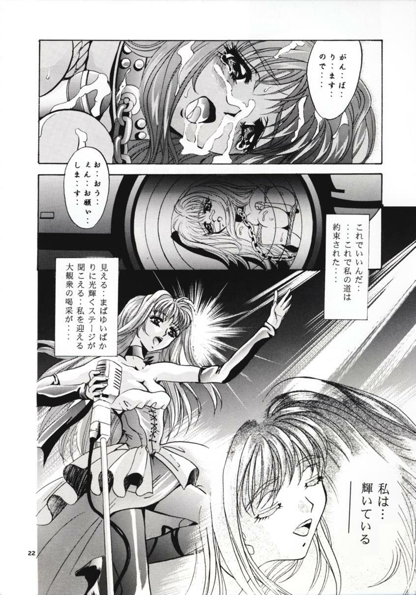 (C54) [Studio BIG-X (Arino Hiroshi)] SHADOW CANVAS 8 (Fancy Lala, Outlaw Star) page 21 full