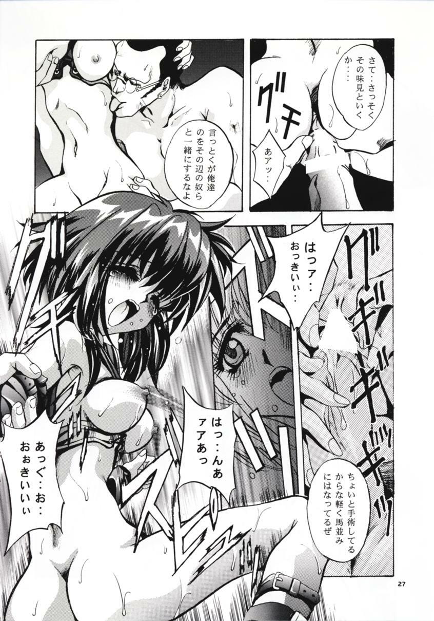 (C54) [Studio BIG-X (Arino Hiroshi)] SHADOW CANVAS 8 (Fancy Lala, Outlaw Star) page 26 full