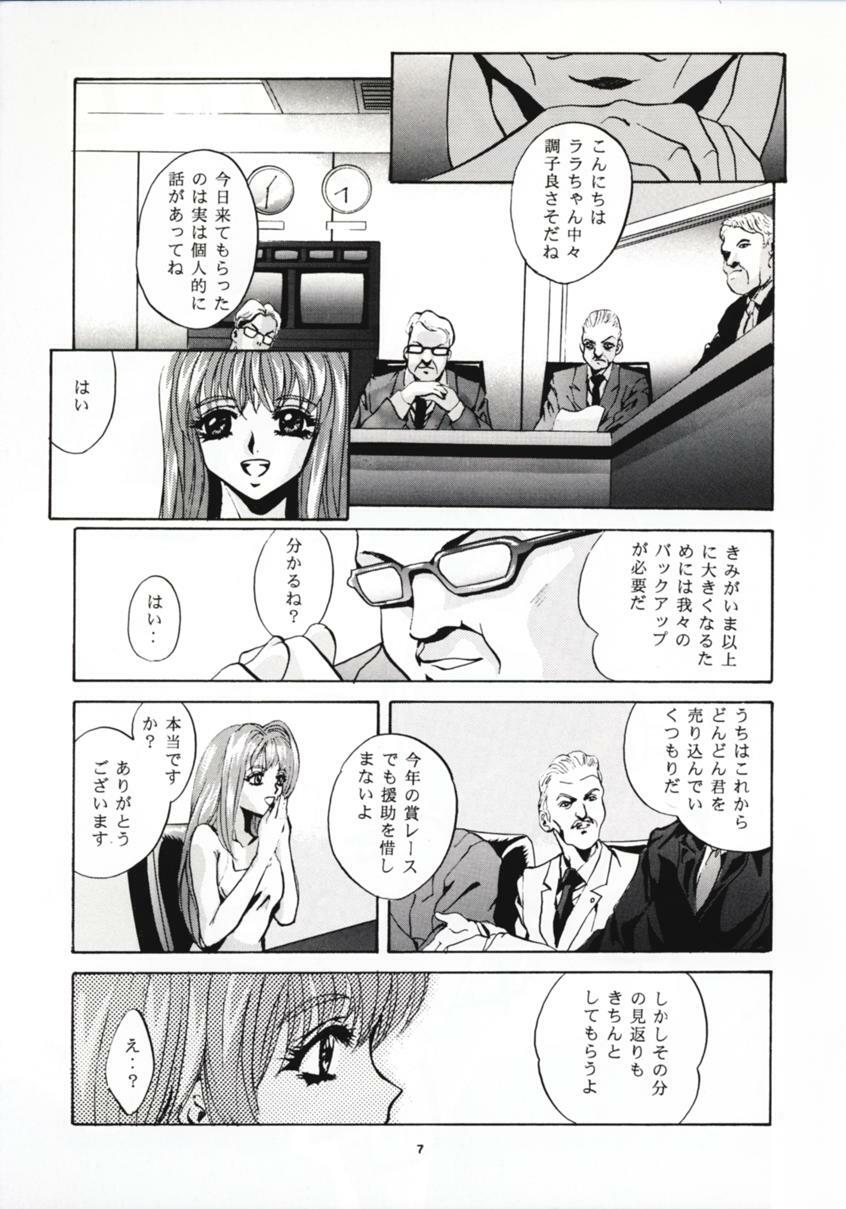 (C54) [Studio BIG-X (Arino Hiroshi)] SHADOW CANVAS 8 (Fancy Lala, Outlaw Star) page 6 full