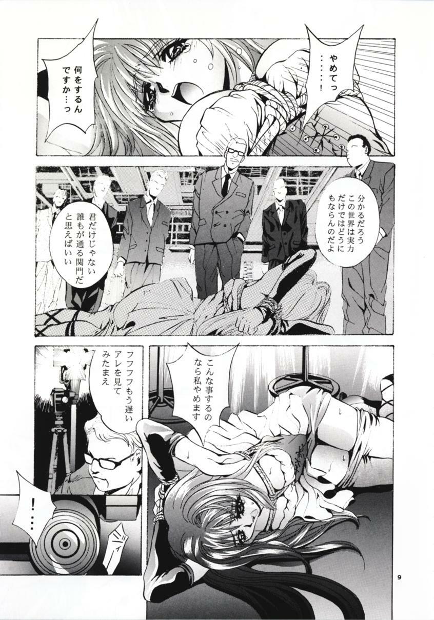 (C54) [Studio BIG-X (Arino Hiroshi)] SHADOW CANVAS 8 (Fancy Lala, Outlaw Star) page 8 full