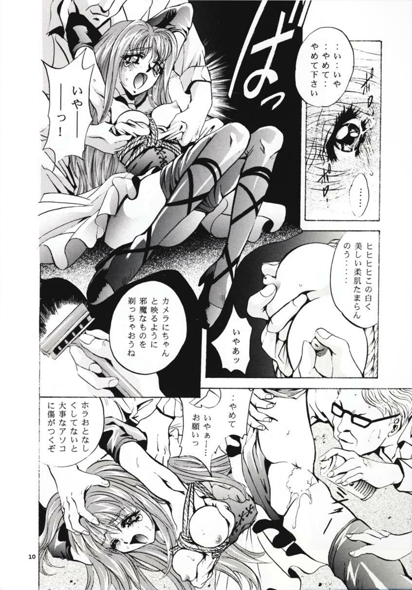 (C54) [Studio BIG-X (Arino Hiroshi)] SHADOW CANVAS 8 (Fancy Lala, Outlaw Star) page 9 full