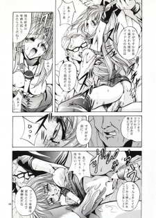 (C54) [Studio BIG-X (Arino Hiroshi)] SHADOW CANVAS 8 (Fancy Lala, Outlaw Star) - page 12