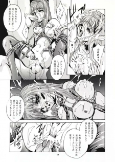 (C54) [Studio BIG-X (Arino Hiroshi)] SHADOW CANVAS 8 (Fancy Lala, Outlaw Star) - page 18