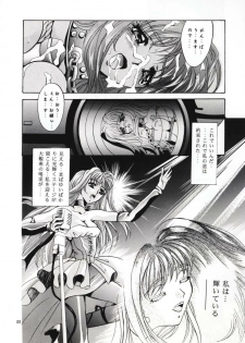 (C54) [Studio BIG-X (Arino Hiroshi)] SHADOW CANVAS 8 (Fancy Lala, Outlaw Star) - page 21