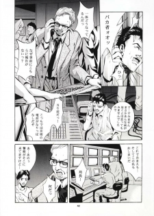 (C54) [Studio BIG-X (Arino Hiroshi)] SHADOW CANVAS 8 (Fancy Lala, Outlaw Star) - page 41