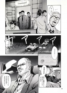 (C54) [Studio BIG-X (Arino Hiroshi)] SHADOW CANVAS 8 (Fancy Lala, Outlaw Star) - page 42