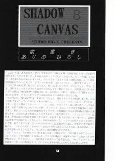 (C54) [Studio BIG-X (Arino Hiroshi)] SHADOW CANVAS 8 (Fancy Lala, Outlaw Star) - page 4