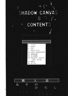 (C54) [Studio BIG-X (Arino Hiroshi)] SHADOW CANVAS 8 (Fancy Lala, Outlaw Star) - page 5