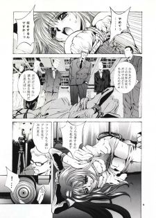 (C54) [Studio BIG-X (Arino Hiroshi)] SHADOW CANVAS 8 (Fancy Lala, Outlaw Star) - page 8