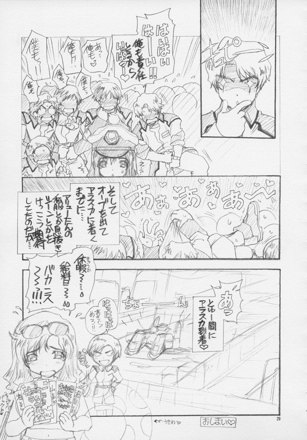 (C64) [Wild Kingdom (Sensouji Kinoto)] JUSTICE FREEDOM (Gundam SEED) page 28 full
