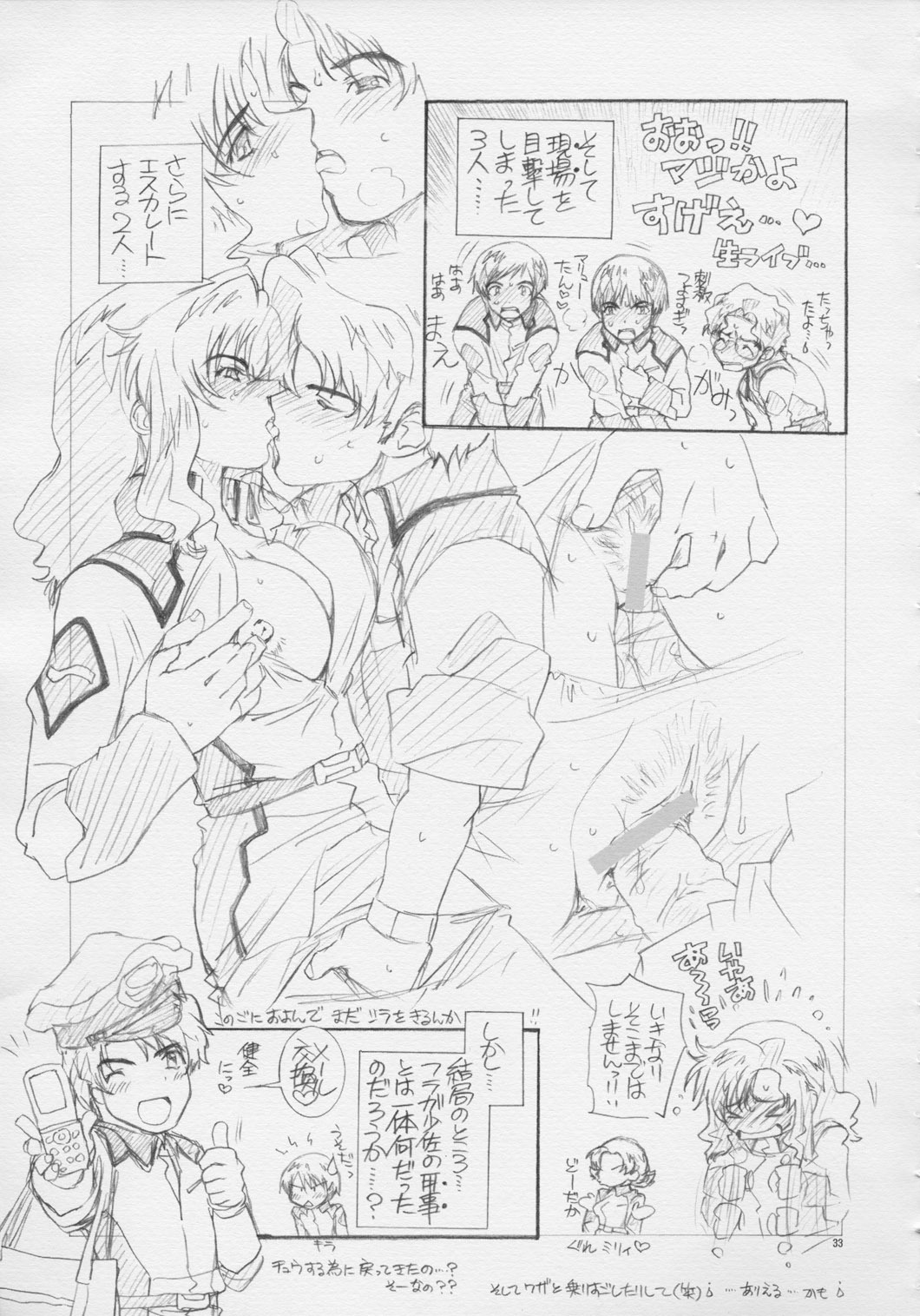 (C64) [Wild Kingdom (Sensouji Kinoto)] JUSTICE FREEDOM (Gundam SEED) page 32 full