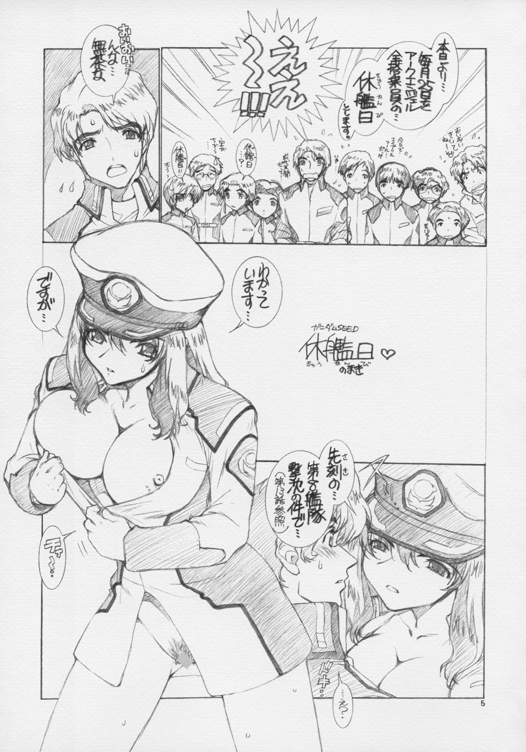 (C64) [Wild Kingdom (Sensouji Kinoto)] JUSTICE FREEDOM (Gundam SEED) page 4 full