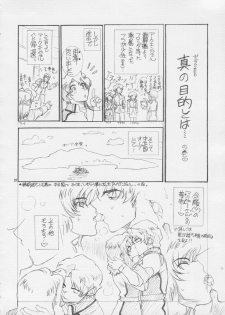 (C64) [Wild Kingdom (Sensouji Kinoto)] JUSTICE FREEDOM (Gundam SEED) - page 31