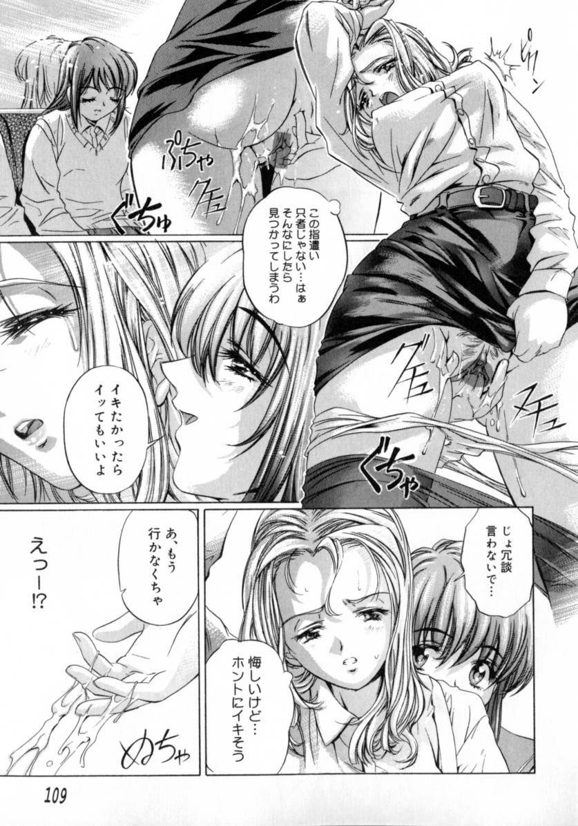 [Nakamura Uzuki] Chotto Chikokuma page 110 full