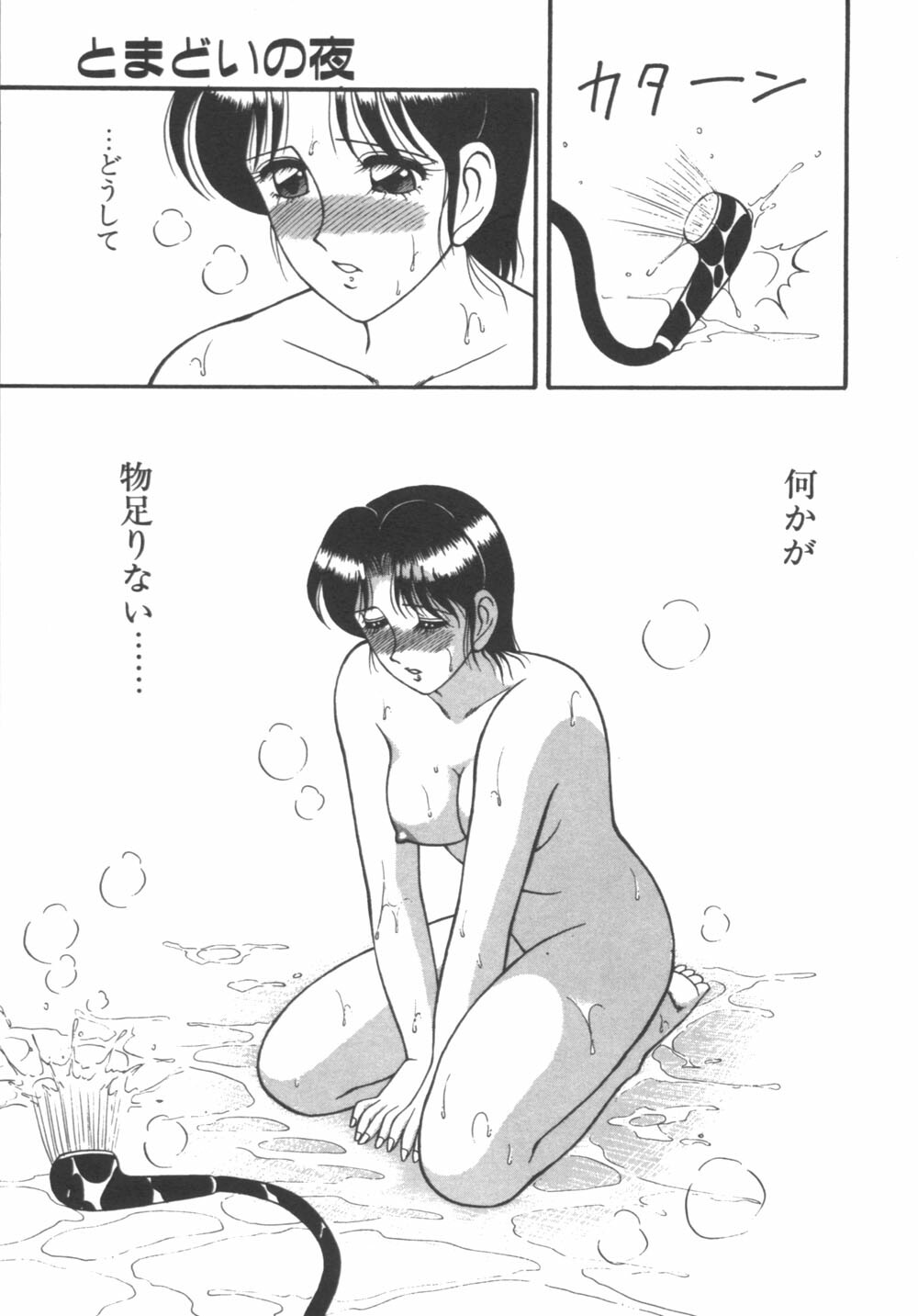 [Ogami Wolf] Genki ni Narisou page 107 full