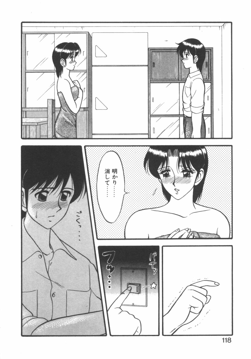 [Ogami Wolf] Genki ni Narisou page 118 full
