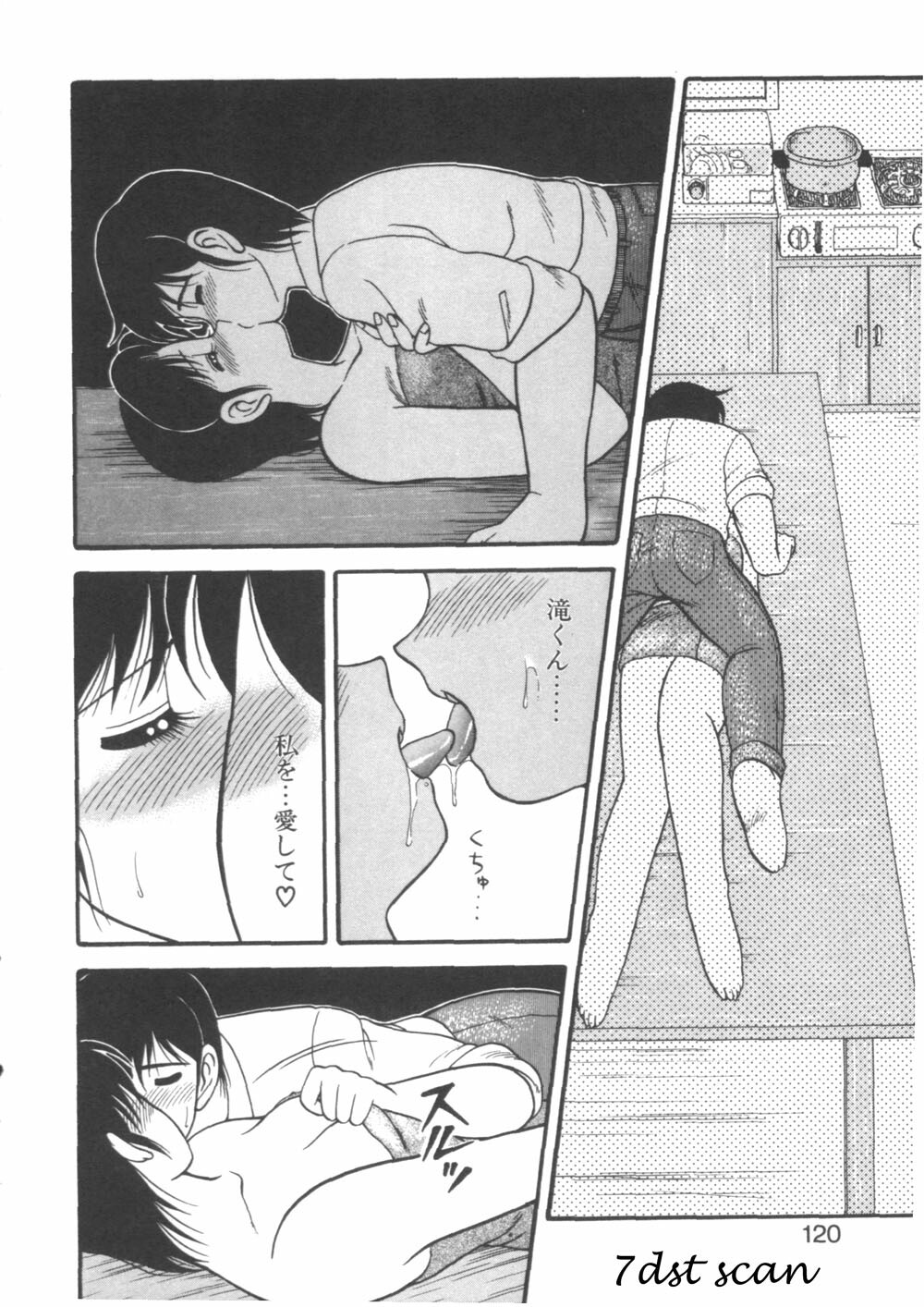 [Ogami Wolf] Genki ni Narisou page 120 full