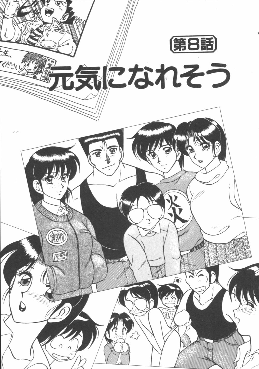 [Ogami Wolf] Genki ni Narisou page 133 full
