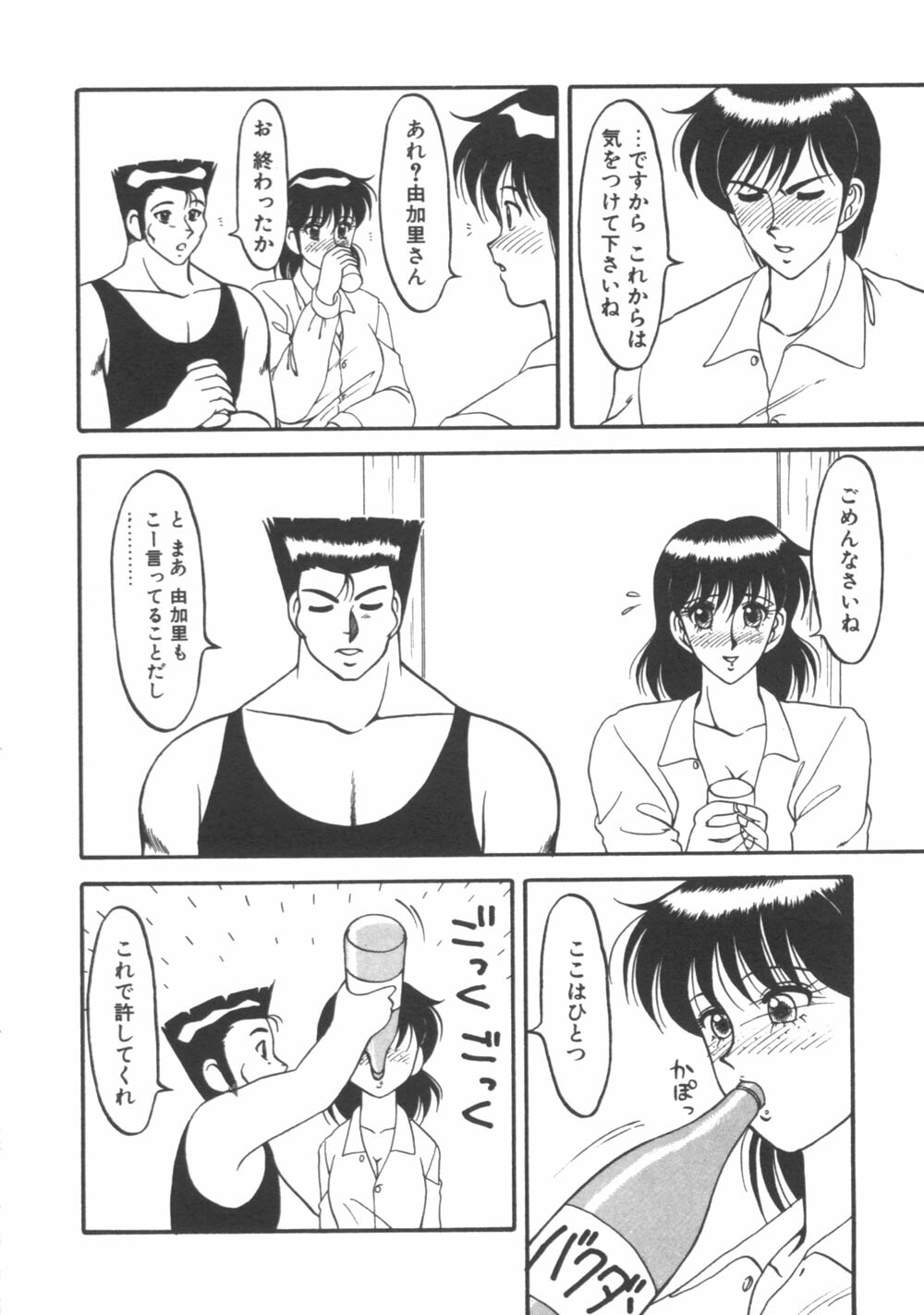 [Ogami Wolf] Genki ni Narisou page 86 full