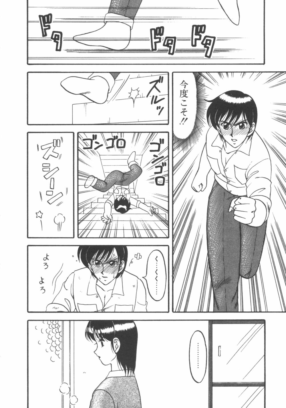 [Ogami Wolf] Genki ni Narisou page 94 full