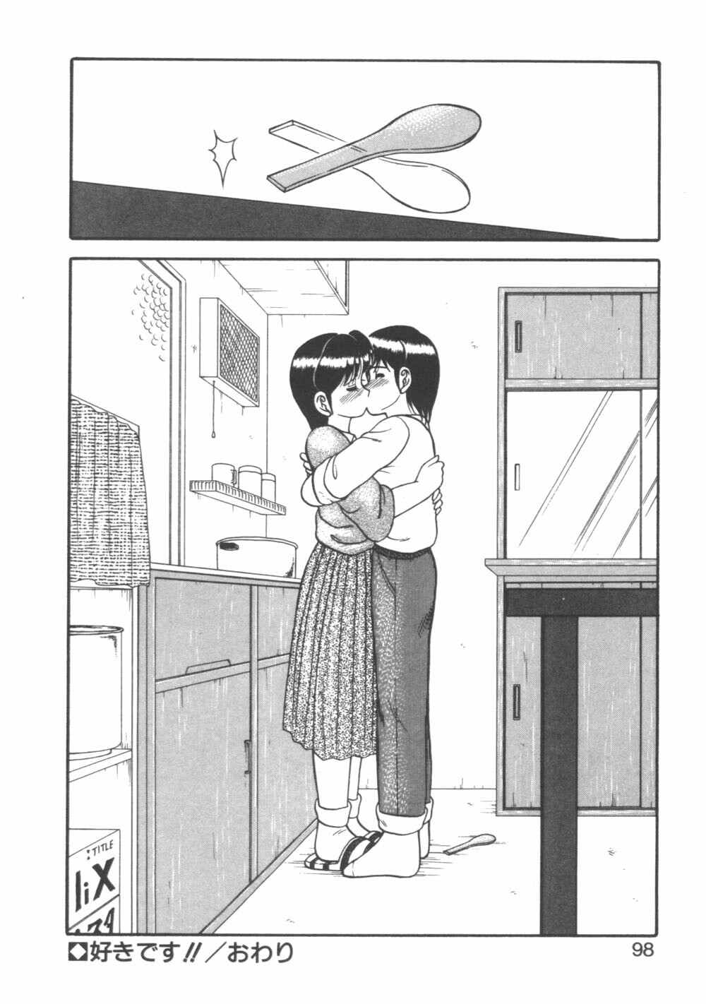 [Ogami Wolf] Genki ni Narisou page 98 full