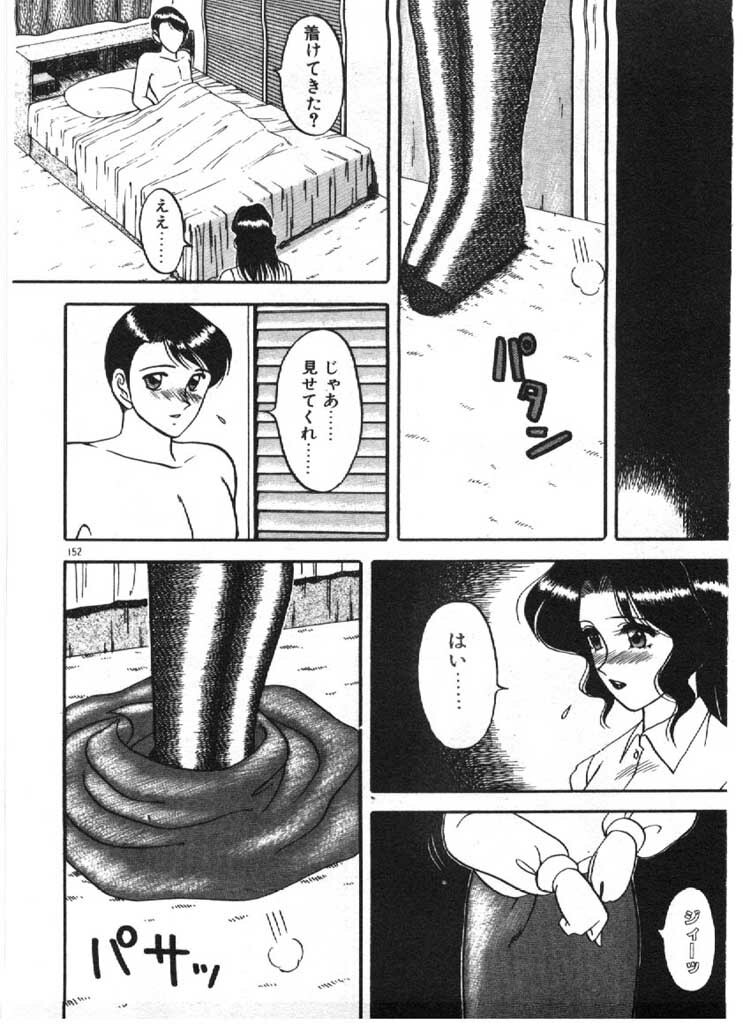 [Ogami Wolf] Ai no Love Love Bakudan! page 152 full