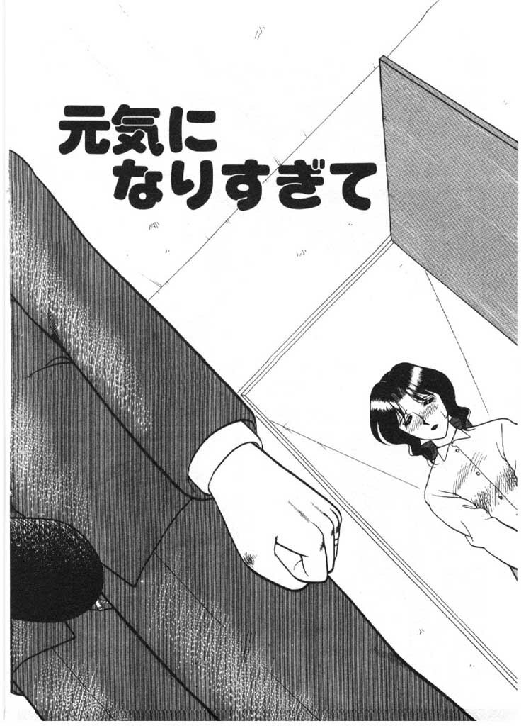 [Ogami Wolf] Ai no Love Love Bakudan! page 164 full