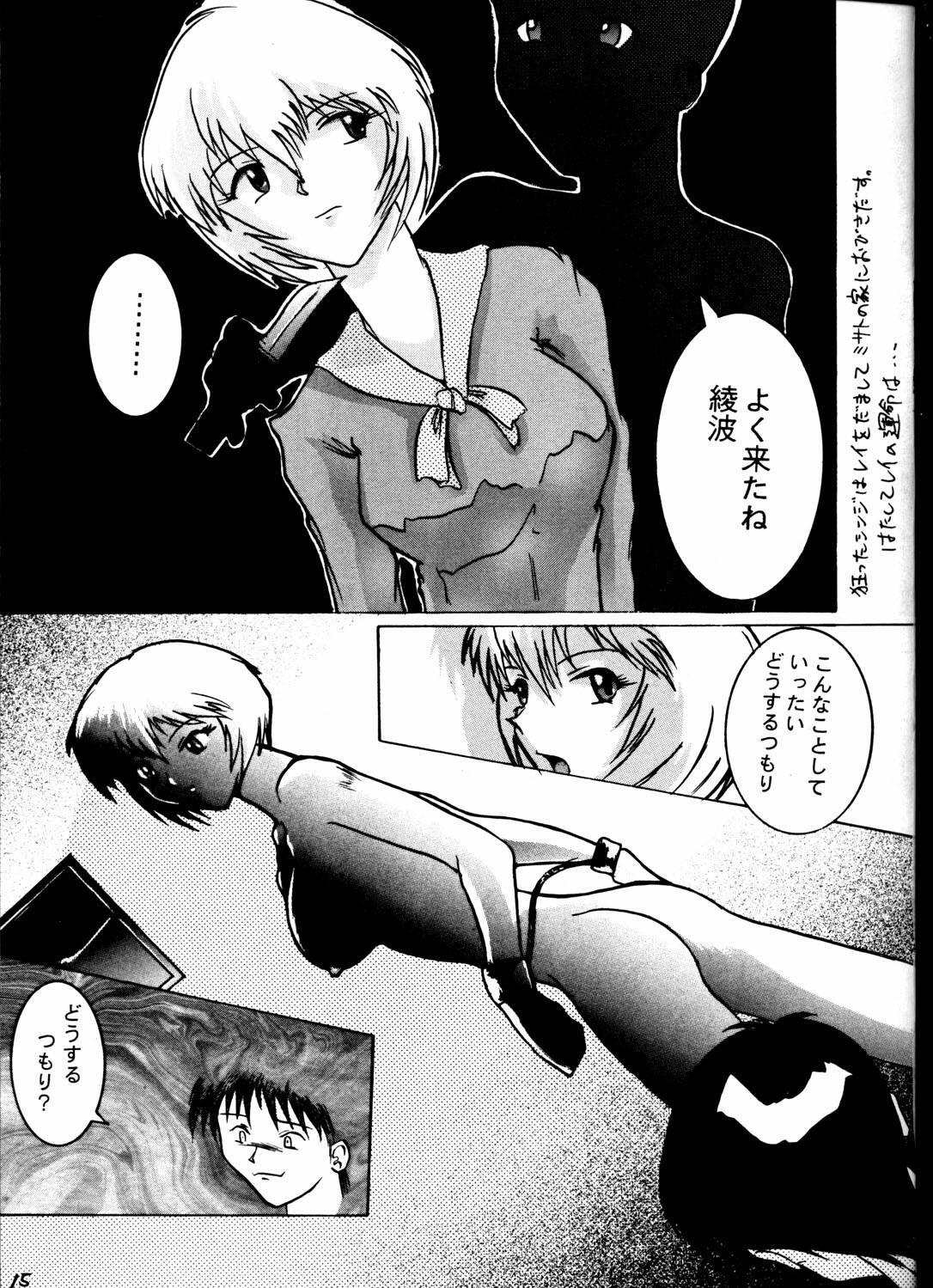 [TAIL OF NEARLY (Various)] Kage Mamoru 2 (Various) page 14 full