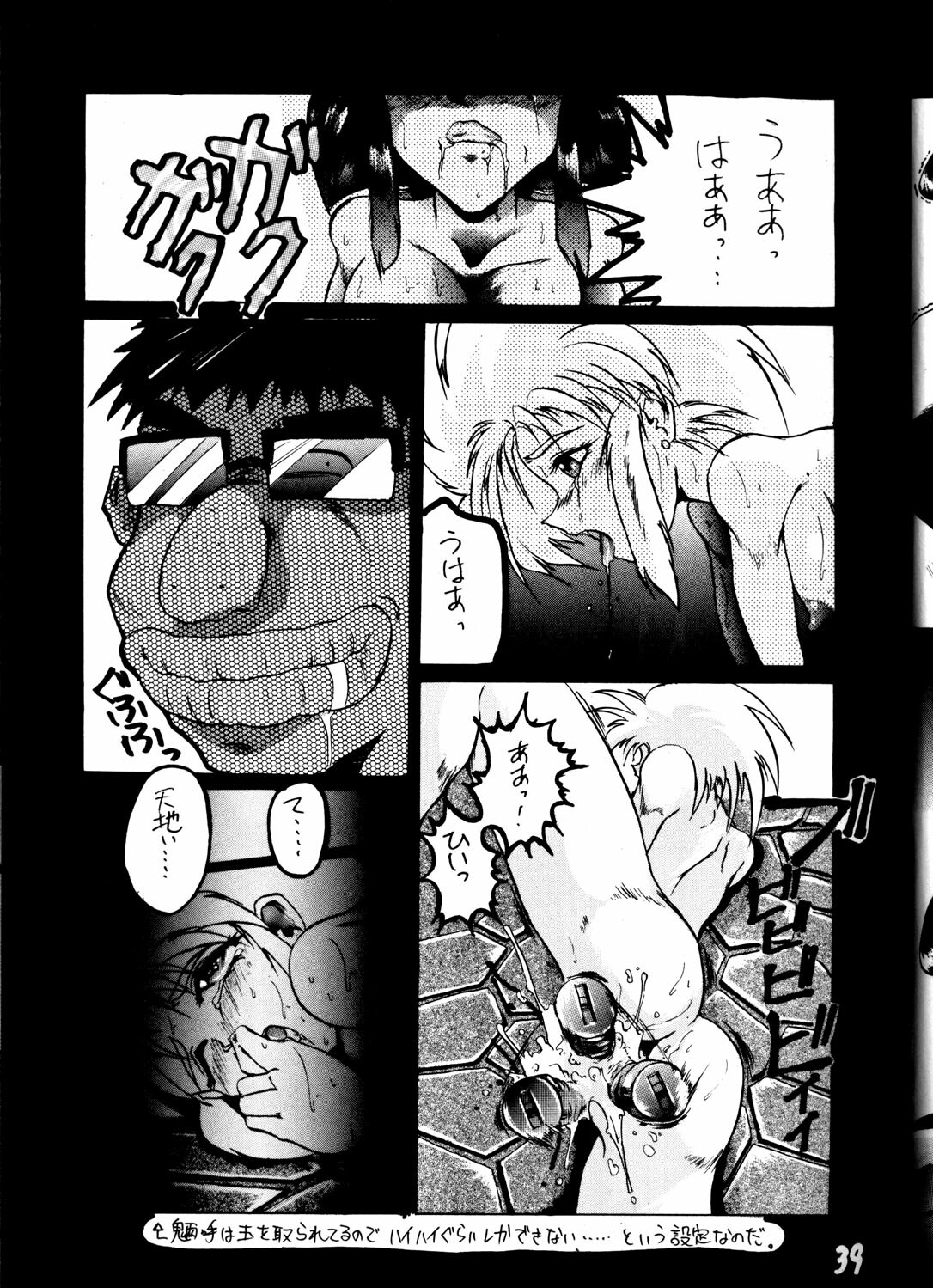 [TAIL OF NEARLY (Various)] Kage Mamoru 2 (Various) page 38 full