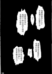 [TAIL OF NEARLY (Various)] Kage Mamoru 2 (Various) - page 21