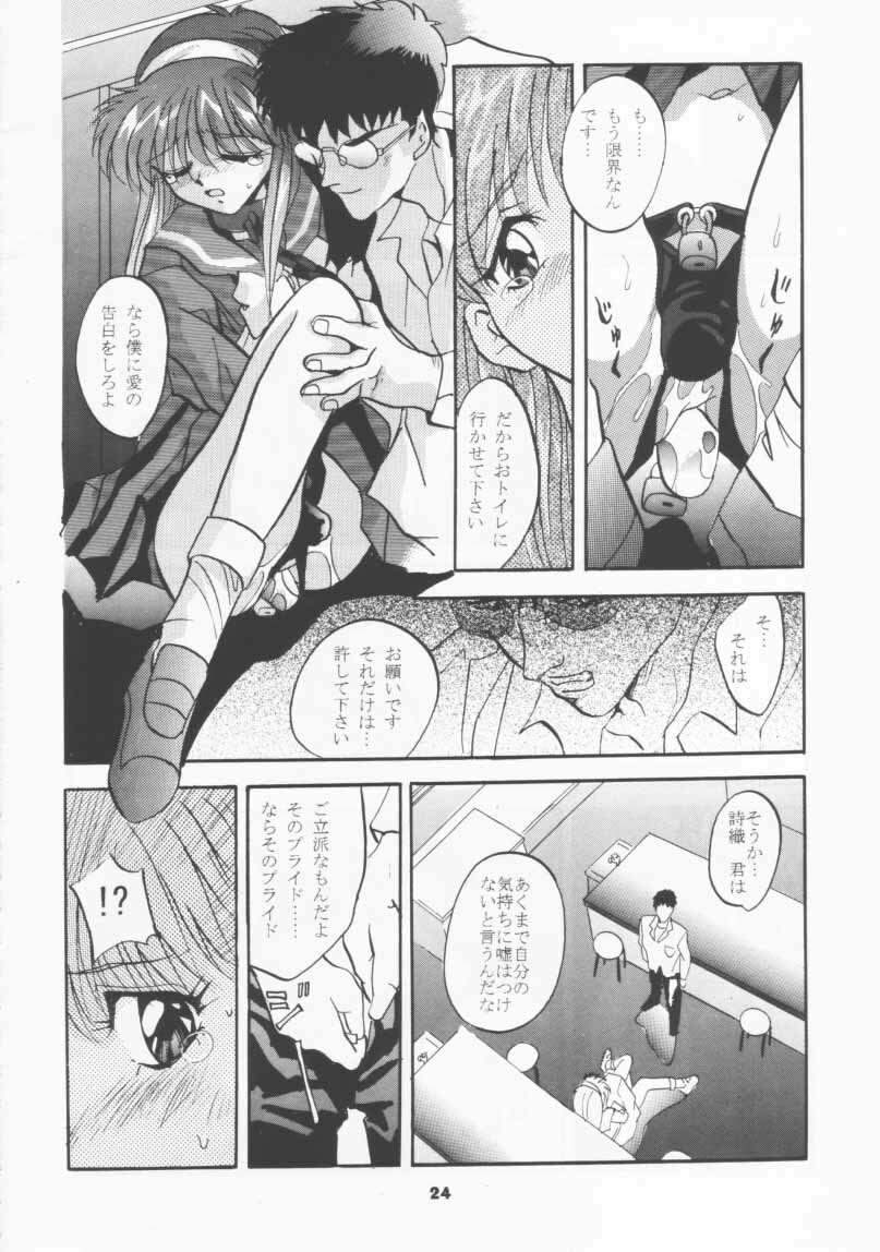 (CR19) [Studio BIG-X (Arino Hiroshi)] SHADOW CANVAS 4 (Various) page 23 full