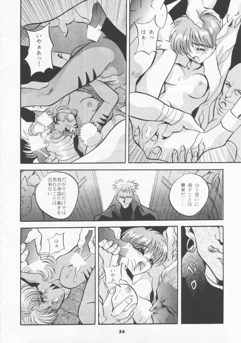 (CR19) [Studio BIG-X (Arino Hiroshi)] SHADOW CANVAS 4 (Various) page 33 full