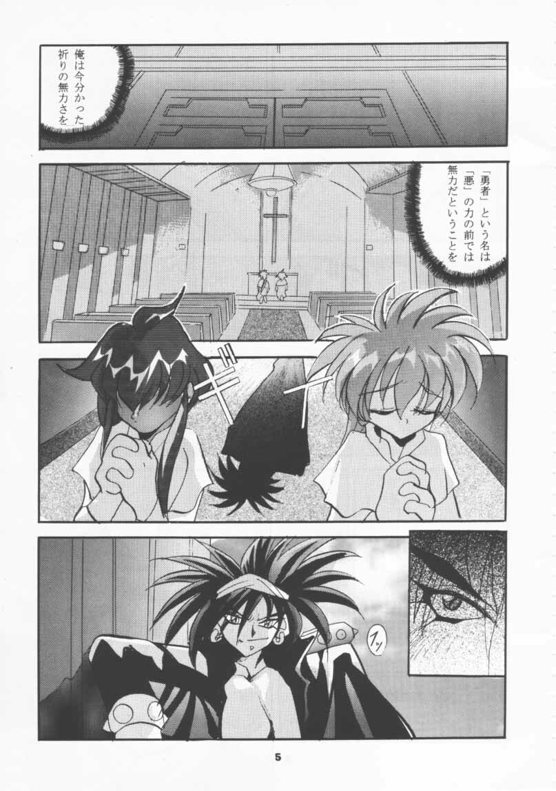 (CR19) [Studio BIG-X (Arino Hiroshi)] SHADOW CANVAS 4 (Various) page 4 full