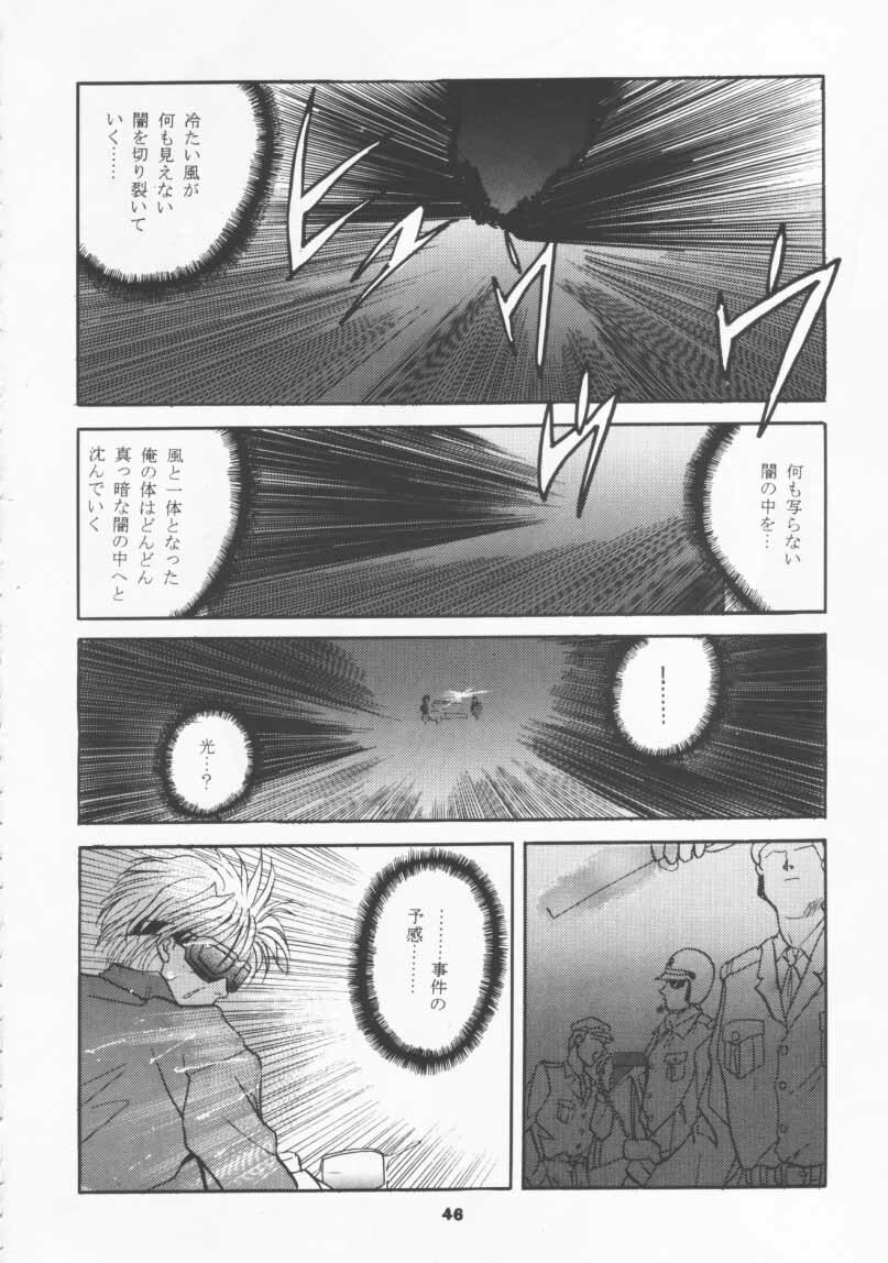 (CR19) [Studio BIG-X (Arino Hiroshi)] SHADOW CANVAS 4 (Various) page 45 full