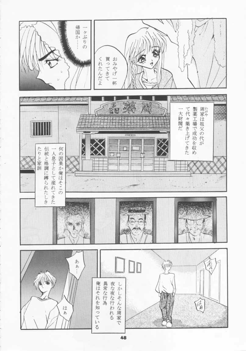 (CR19) [Studio BIG-X (Arino Hiroshi)] SHADOW CANVAS 4 (Various) page 47 full