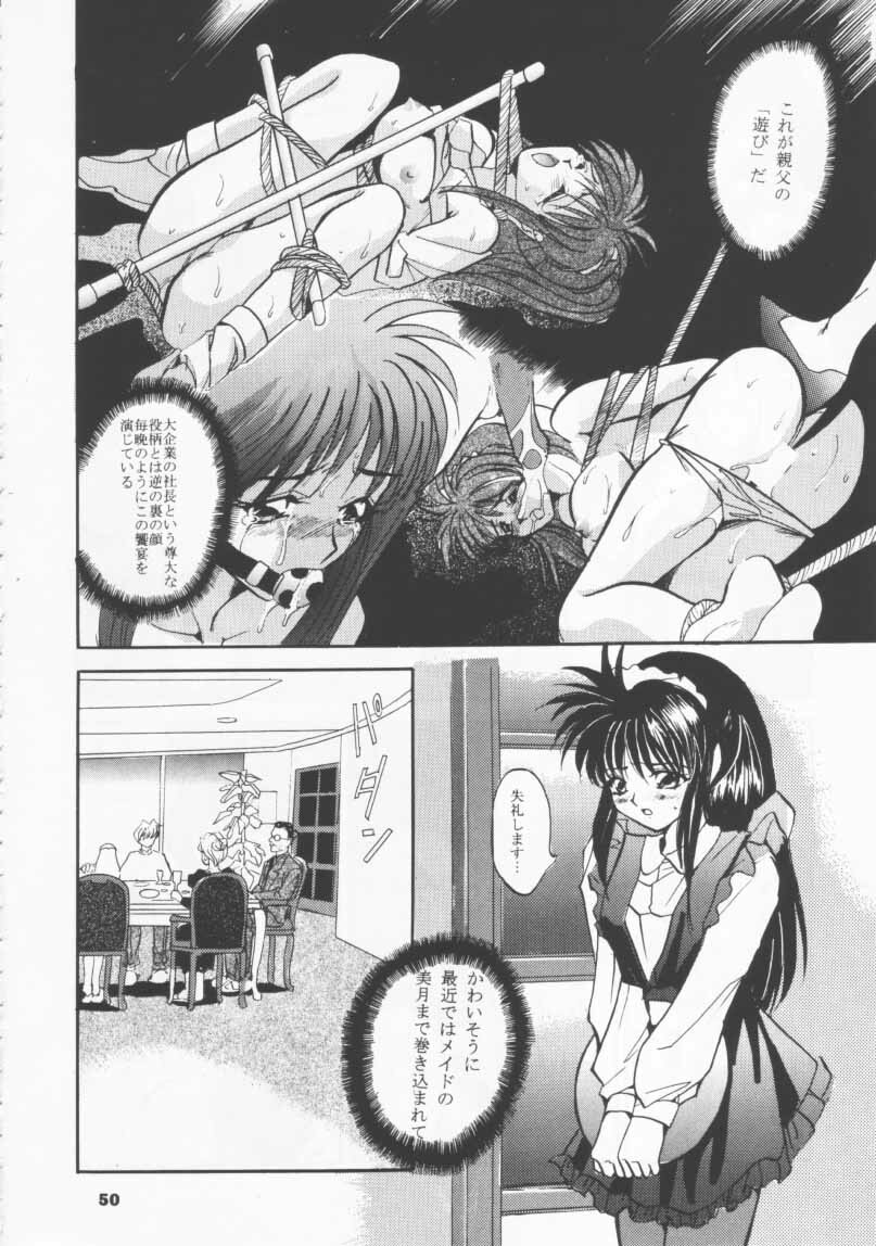 (CR19) [Studio BIG-X (Arino Hiroshi)] SHADOW CANVAS 4 (Various) page 49 full