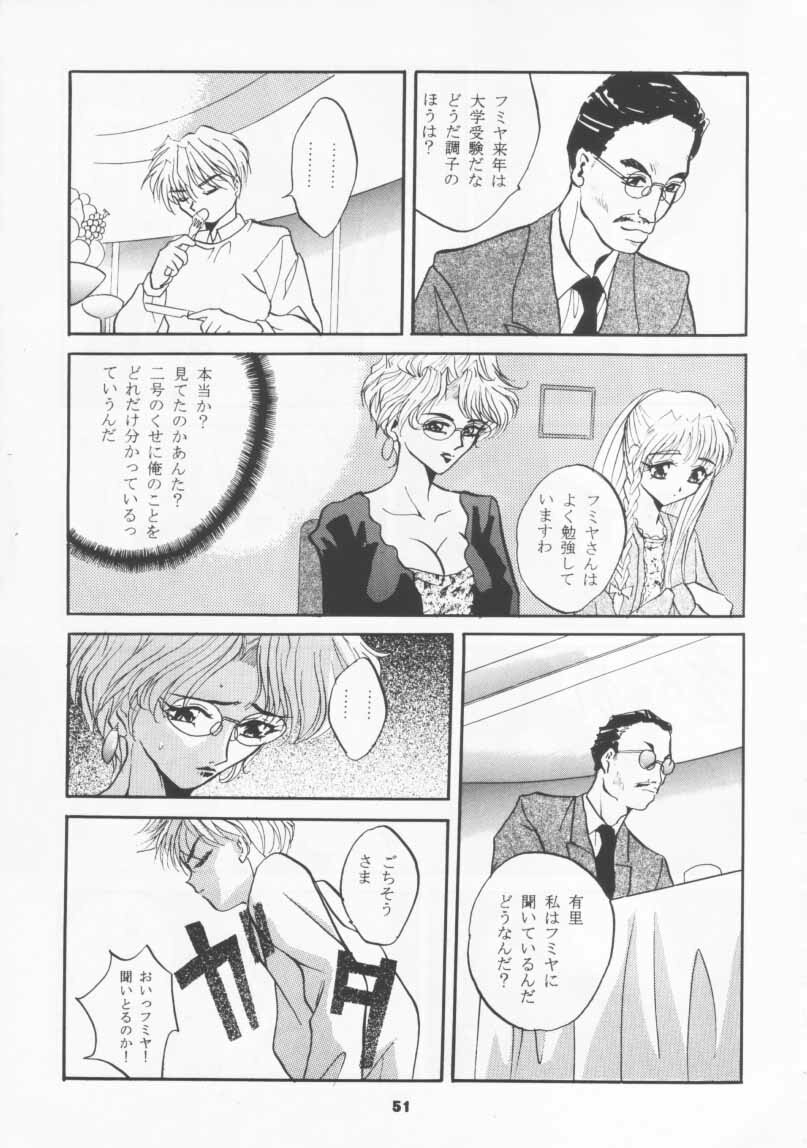 (CR19) [Studio BIG-X (Arino Hiroshi)] SHADOW CANVAS 4 (Various) page 50 full