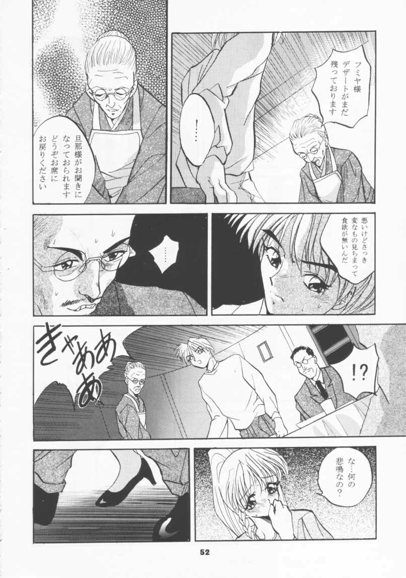 (CR19) [Studio BIG-X (Arino Hiroshi)] SHADOW CANVAS 4 (Various) page 51 full