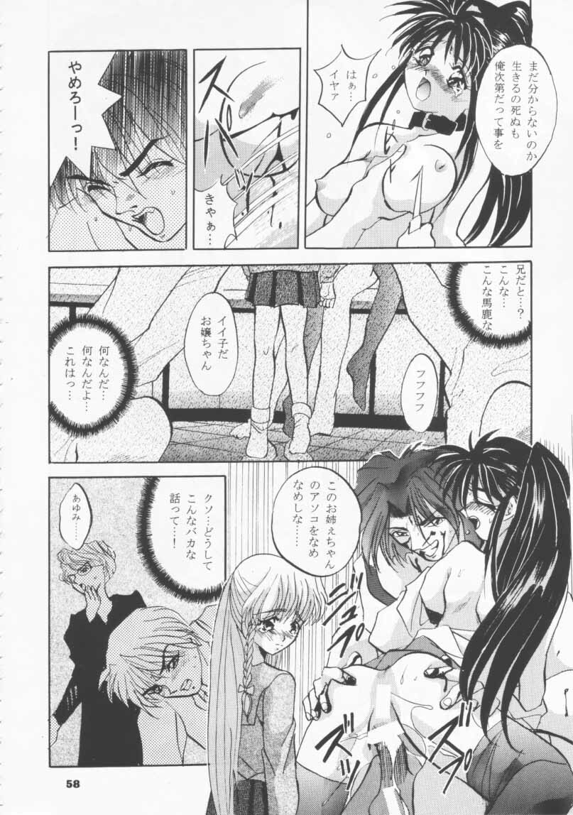 (CR19) [Studio BIG-X (Arino Hiroshi)] SHADOW CANVAS 4 (Various) page 57 full