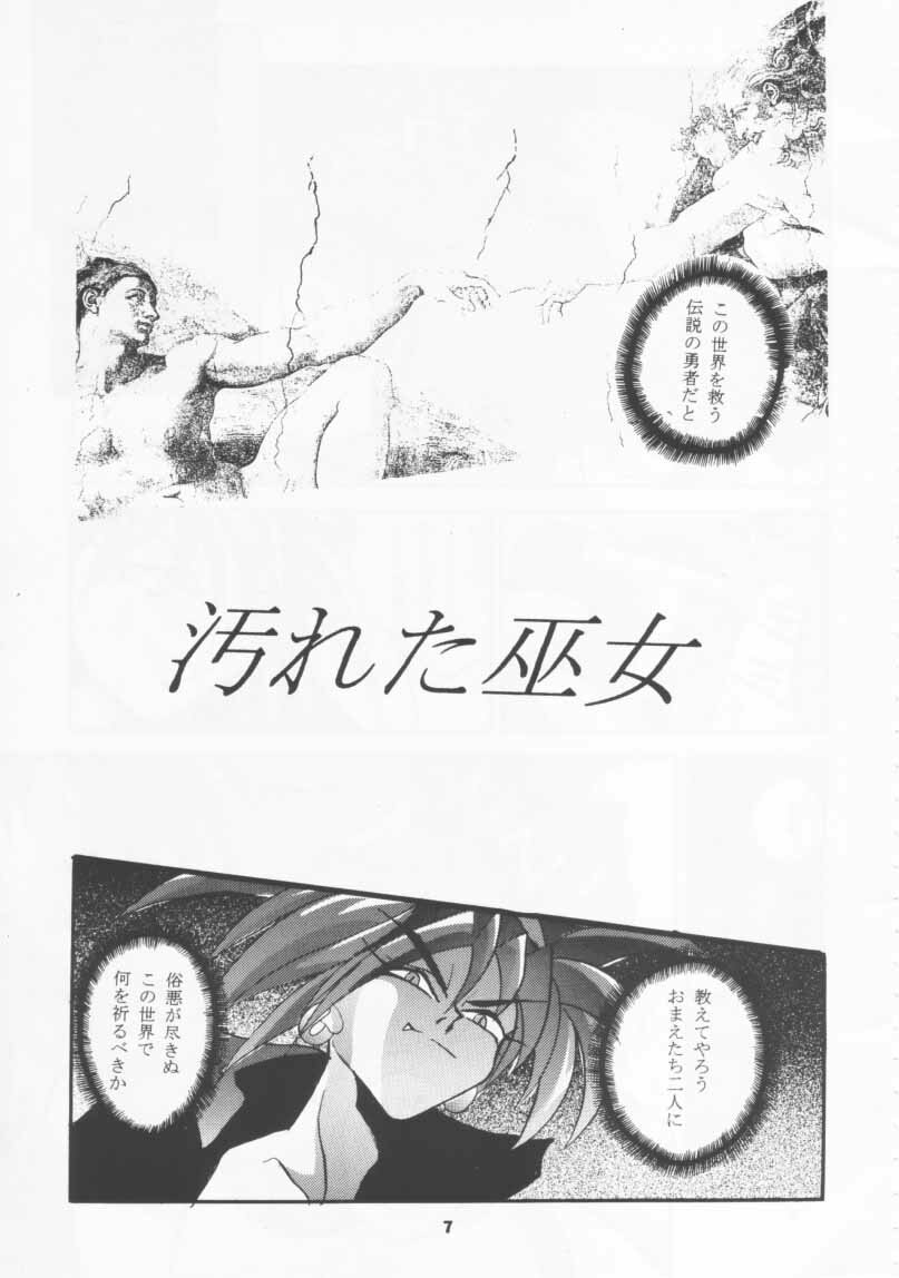 (CR19) [Studio BIG-X (Arino Hiroshi)] SHADOW CANVAS 4 (Various) page 6 full