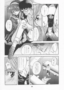 (CR19) [Studio BIG-X (Arino Hiroshi)] SHADOW CANVAS 4 (Various) - page 23