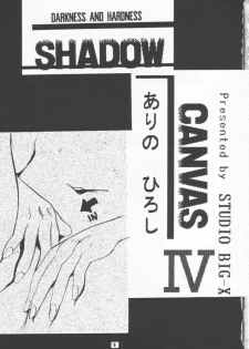 (CR19) [Studio BIG-X (Arino Hiroshi)] SHADOW CANVAS 4 (Various) - page 2