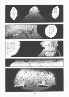 (CR19) [Studio BIG-X (Arino Hiroshi)] SHADOW CANVAS 4 (Various) - page 31